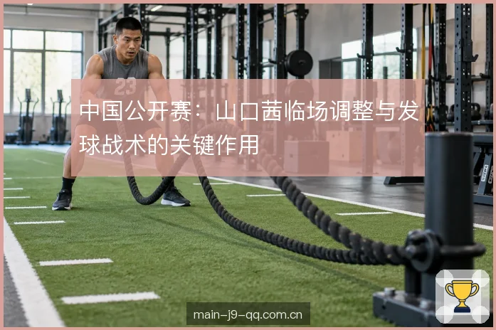 相持节奏的切换空间