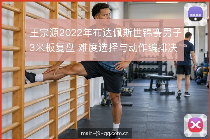 六轮动作质量把控 六轮动作质量把控