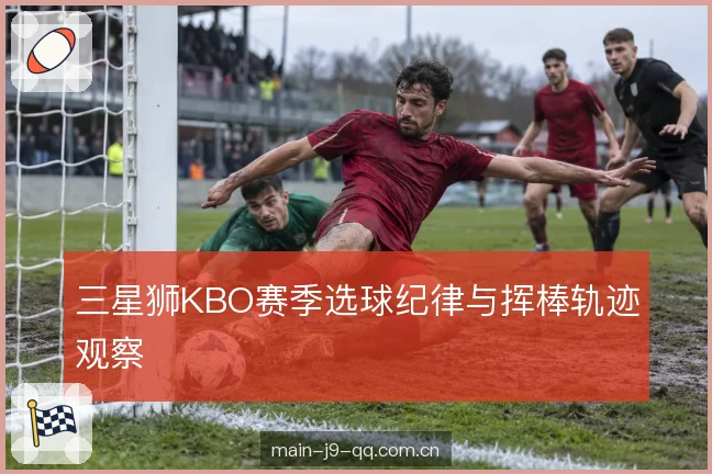 球数管理与攻击节奏 球数管理与攻击节奏